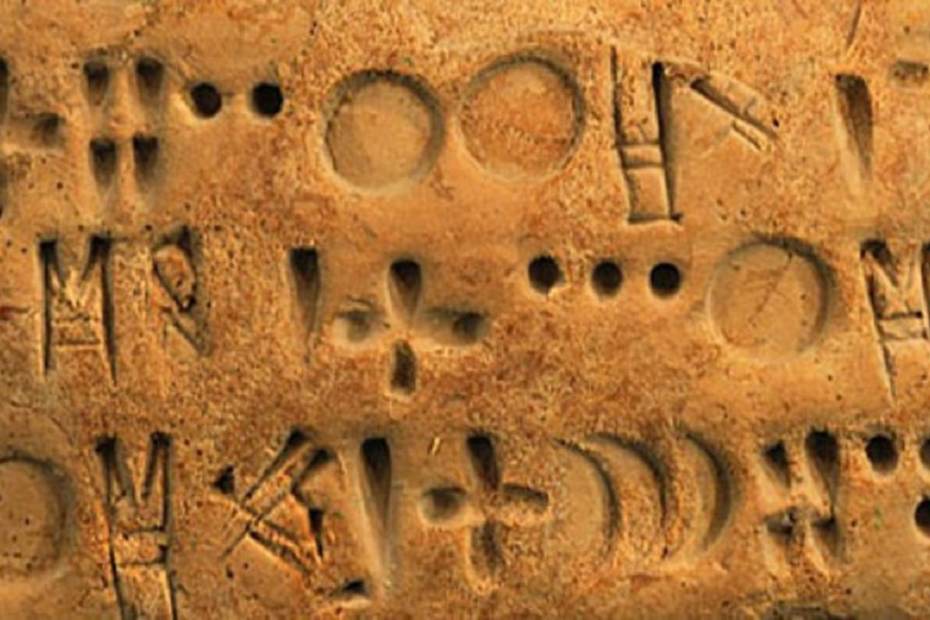 Най-старата писменост на света