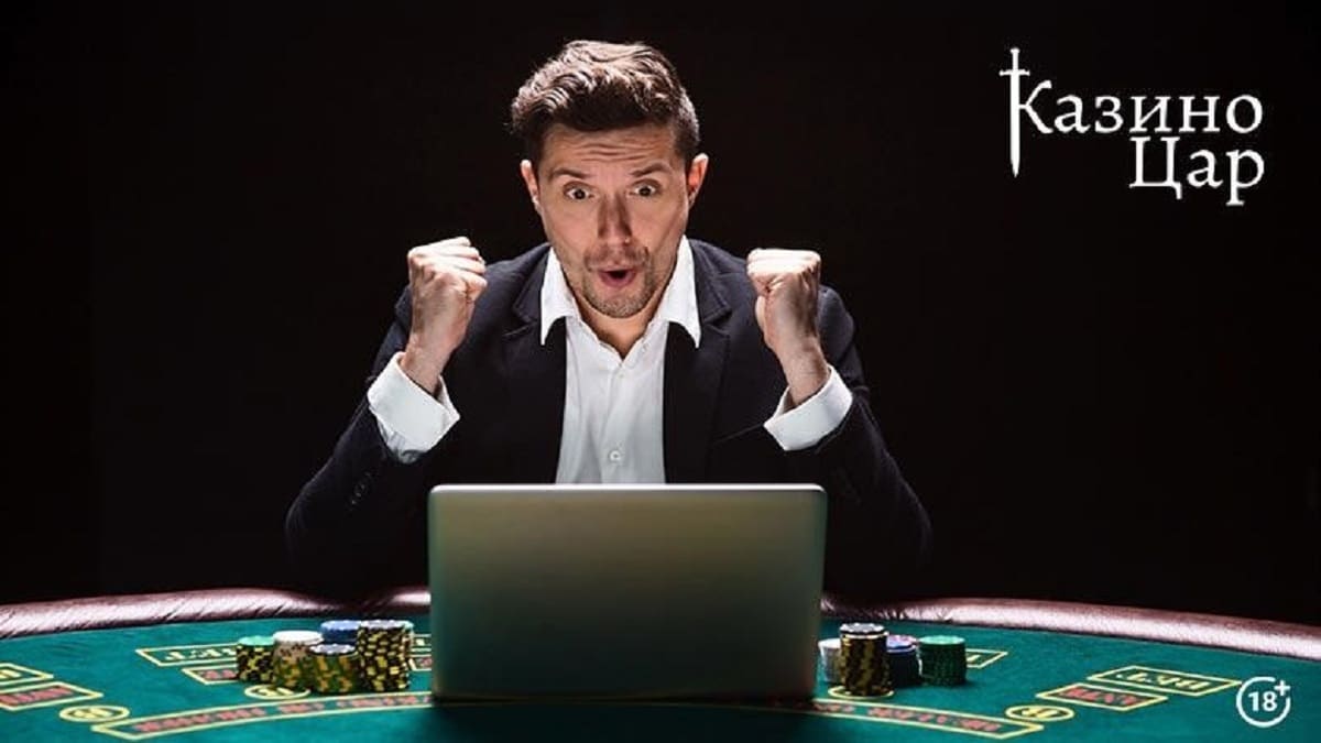 Как се определя кой печели в онлайн казиното – играчите