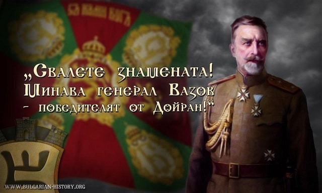 #БОНУС - Генерал Владимир Вазов